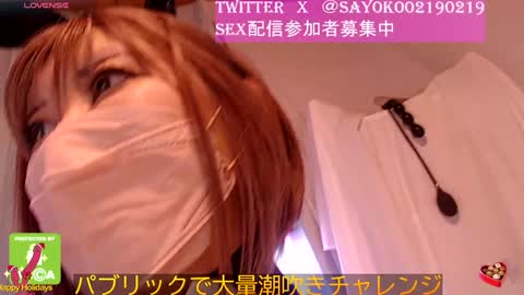 Sayo  Tanaka online show from 11/20/24, 12:09