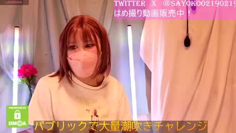 Sayo  Tanaka online show from 12/03/24, 12:54