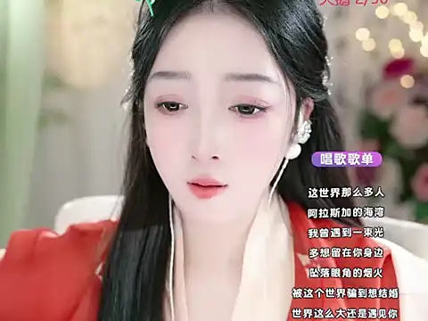 WenQingNice2 online show from 12/24/24, 02:22