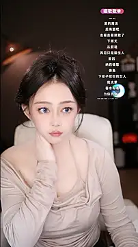 XiaochunZhen online show from 12/01/24, 04:36