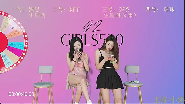 GZ girls520 online show from 11/20/24, 10:11