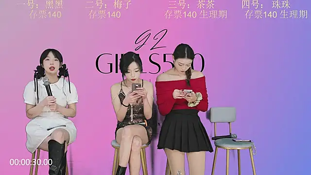 GZ girls520 online show from 11/26/24, 12:07