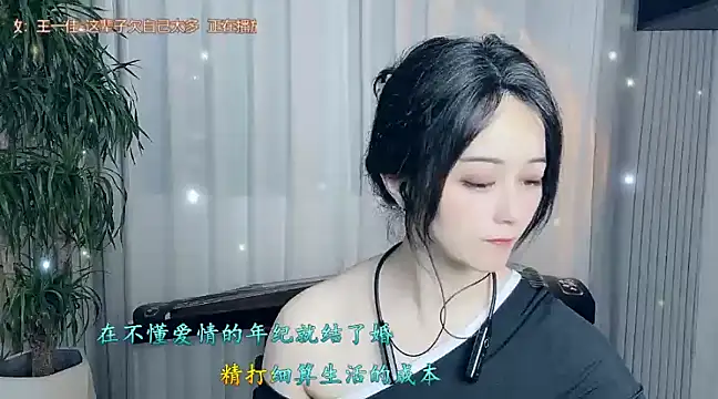 Tian-xin-999 online show from 11/15/24, 02:16