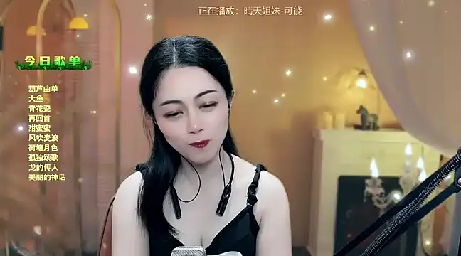 Tian-xin-999 online show from 12/11/24, 03:19