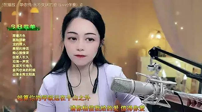 Tian-xin-999 online show from 12/19/24, 10:46