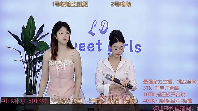 sweetgirls2258 online show from 12/02/24, 12:28