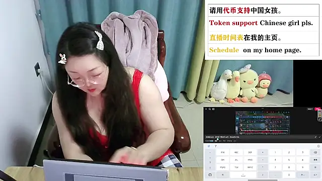 Weiwei5200 online show from 01/03/25, 12:23