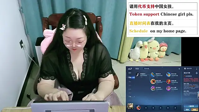 Weiwei5200 online show from 01/04/25, 01:59