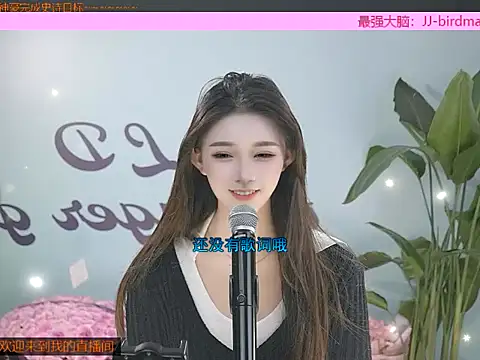 Xiaoqiaobaby online show from 01/25/25, 04:44