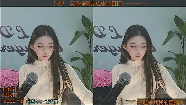 Xiaoqiaobaby online show from 01/19/25, 03:11