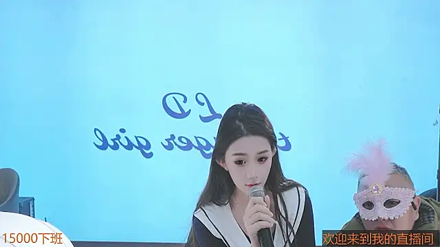 Xiaoqiaobaby online show from 01/11/25, 02:21